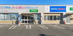 クサネン大津　仰木の里